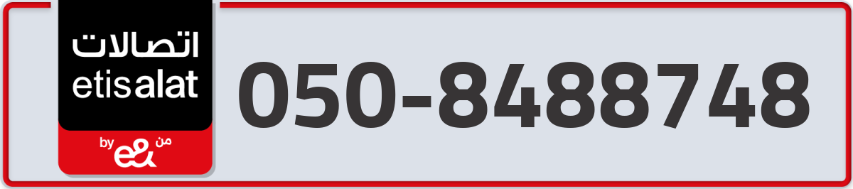 etisalat Mobile Number 050 code 8488748 number