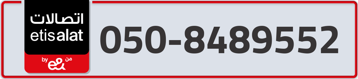 etisalat Mobile Number 050 code 8489552 number
