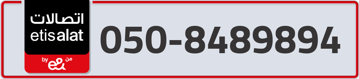 etisalat Mobile Number 050 code 8489894 number