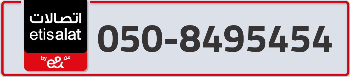 etisalat Mobile Number 050 code 8495454 number