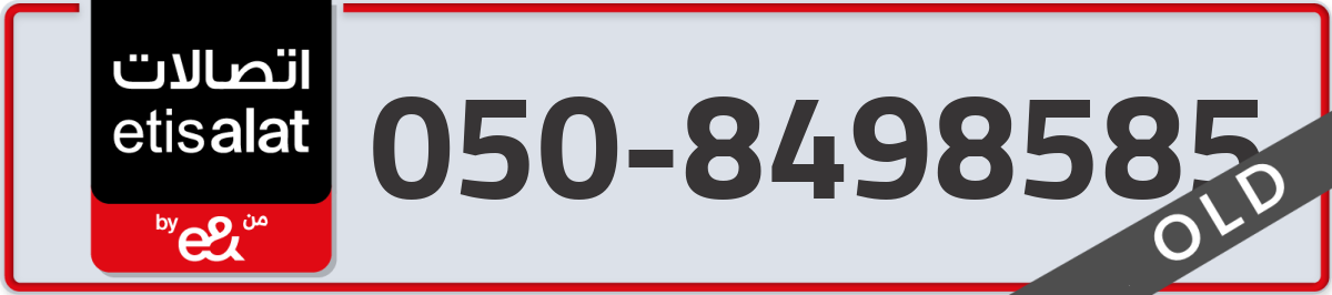 etisalat Mobile Number 050 code 8498585 number