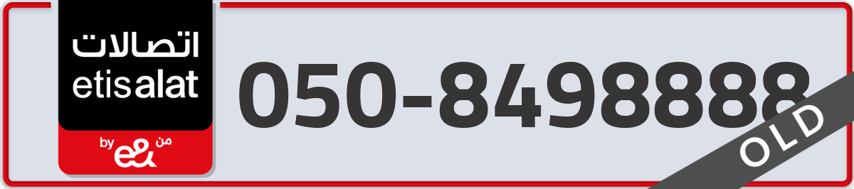 etisalat Mobile Number 050 code 8498888 number