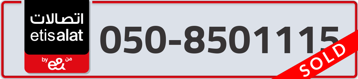 etisalat Mobile Number 050 code 8501115 number