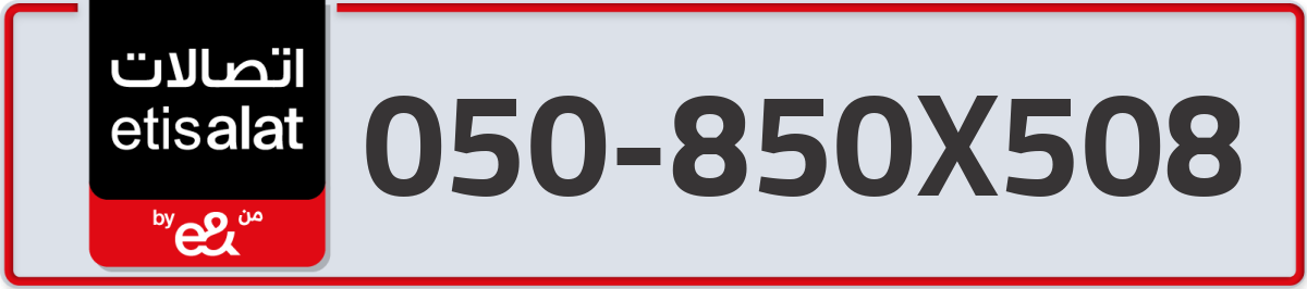 etisalat Mobile Number 050 code 850X508 number