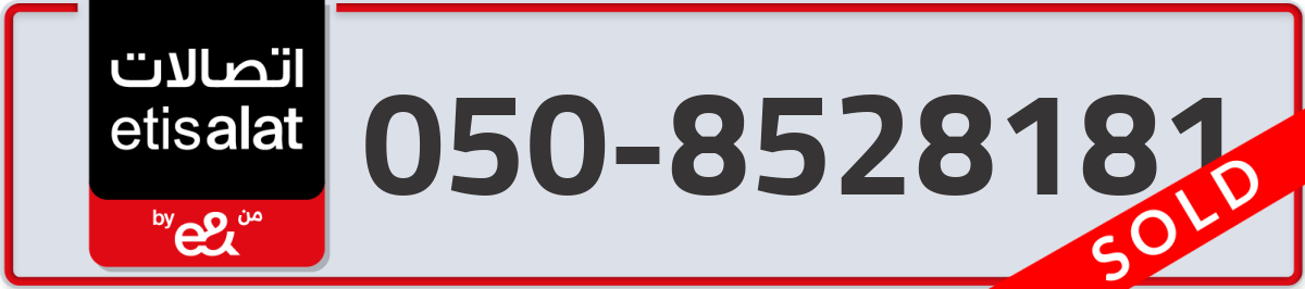 etisalat Mobile Number 050 code 8528181 number