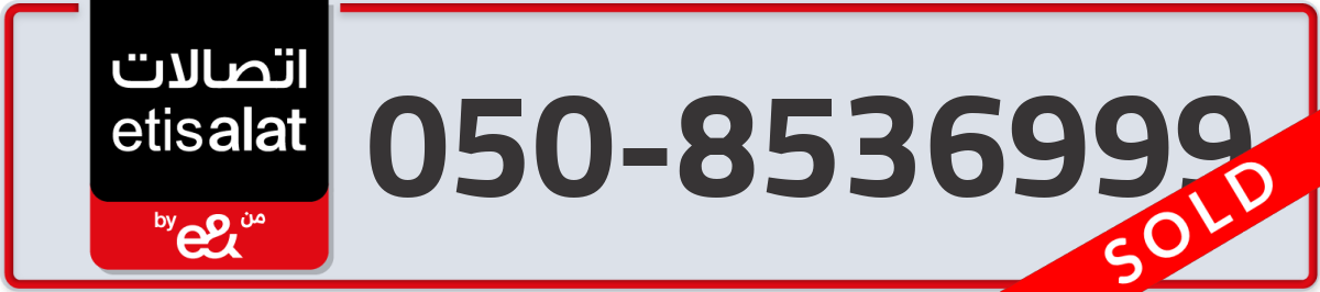 etisalat Mobile Number 050 code 8536999 number