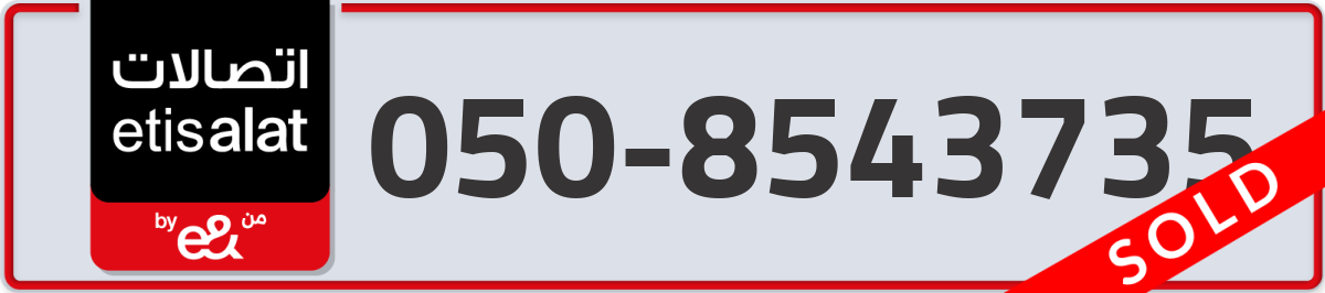 etisalat Mobile Number 050 code 8543735 number
