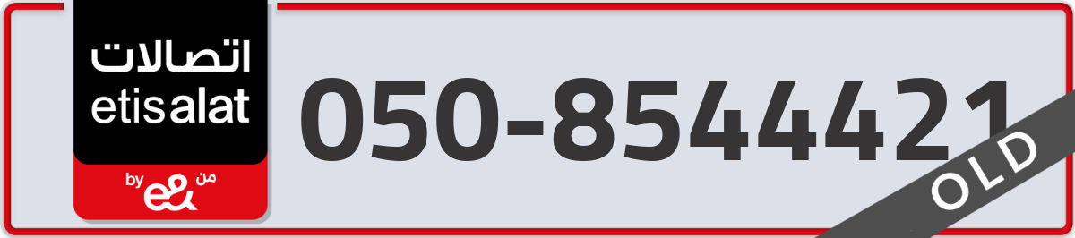 etisalat Mobile Number 050 code 8544421 number