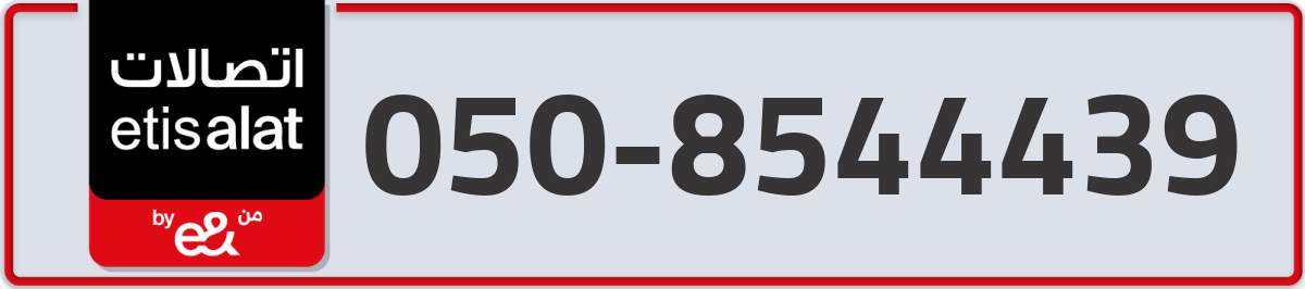 etisalat Mobile Number 050 code 8544439 number