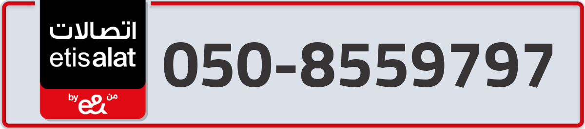 etisalat Mobile Number 050 code 8559797 number