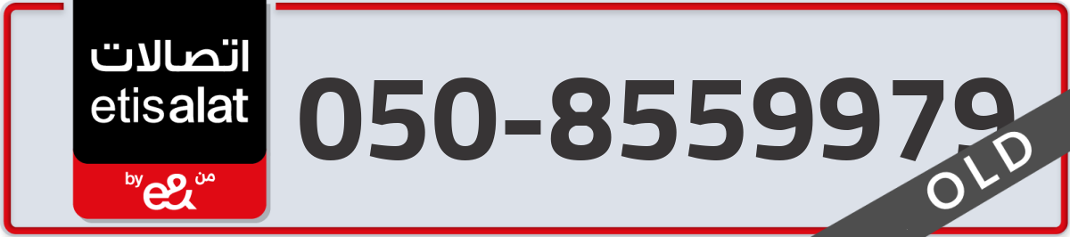 etisalat Mobile Number 050 code 8559979 number