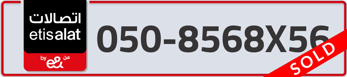etisalat Mobile Number 050 code 8568X56 number