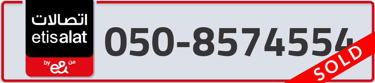 etisalat Mobile Number 050 code 8574554 number