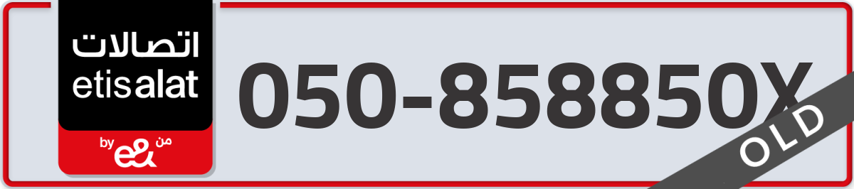 etisalat Mobile Number 050 code 858850X number