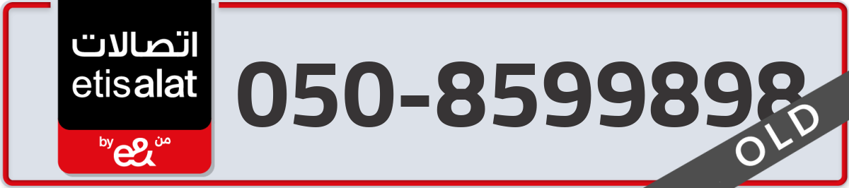 etisalat Mobile Number 050 code 8599898 number