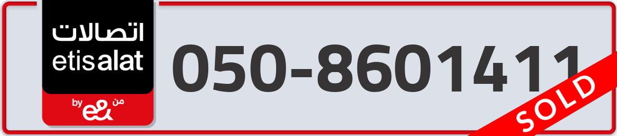 etisalat Mobile Number 050 code 8601411 number