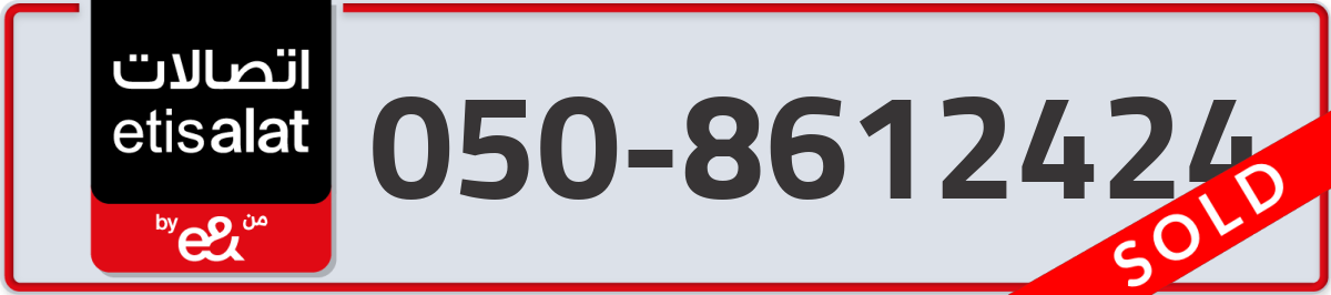 etisalat Mobile Number 050 code 8612424 number