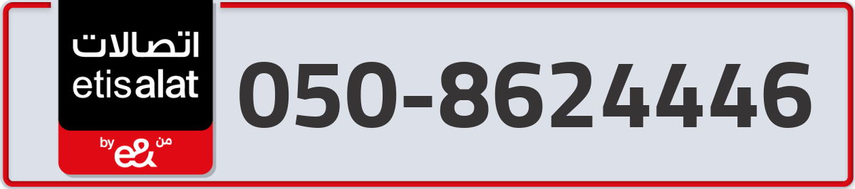 etisalat Mobile Number 050 code 8624446 number