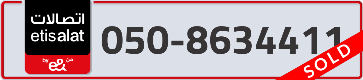 etisalat Mobile Number 050 code 8634411 number