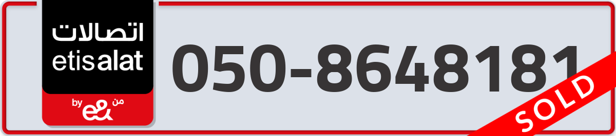 etisalat Mobile Number 050 code 8648181 number
