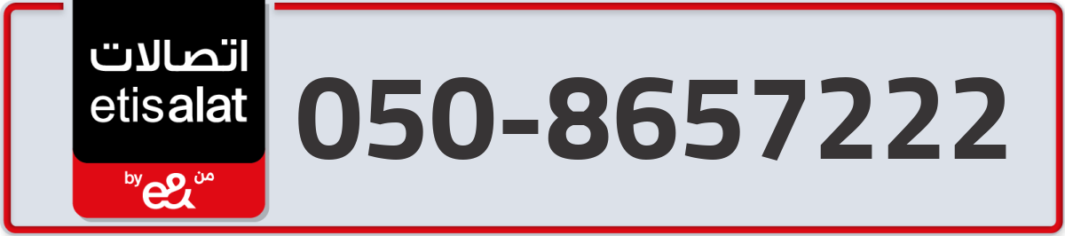 etisalat Mobile Number 050 code 8657222 number