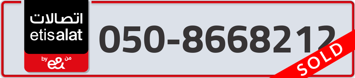 etisalat Mobile Number 050 code 8668212 number