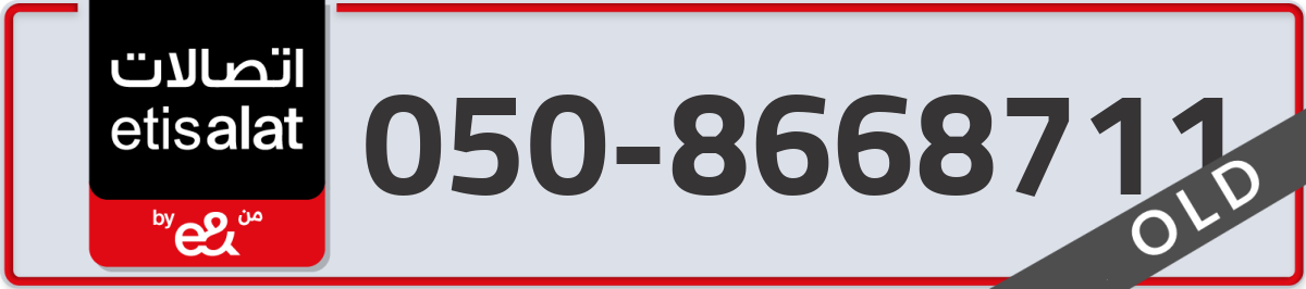 etisalat Mobile Number 050 code 8668711 number