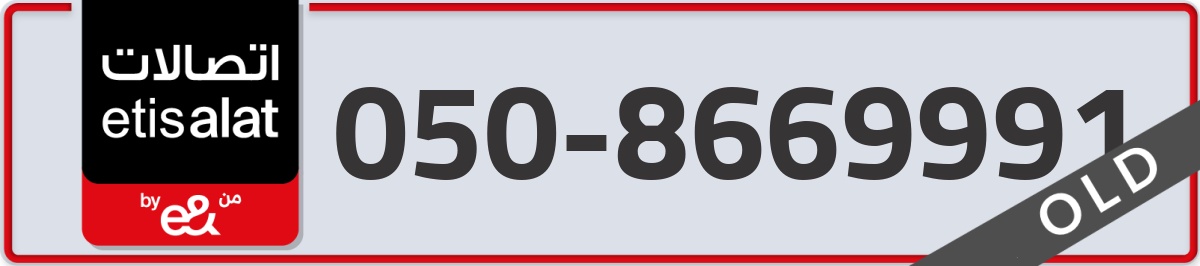 etisalat Mobile Number 050 code 8669991 number