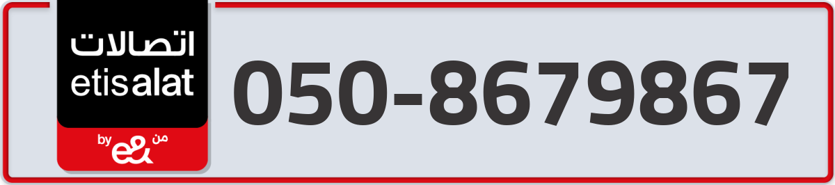etisalat Mobile Number 050 code 8679867 number