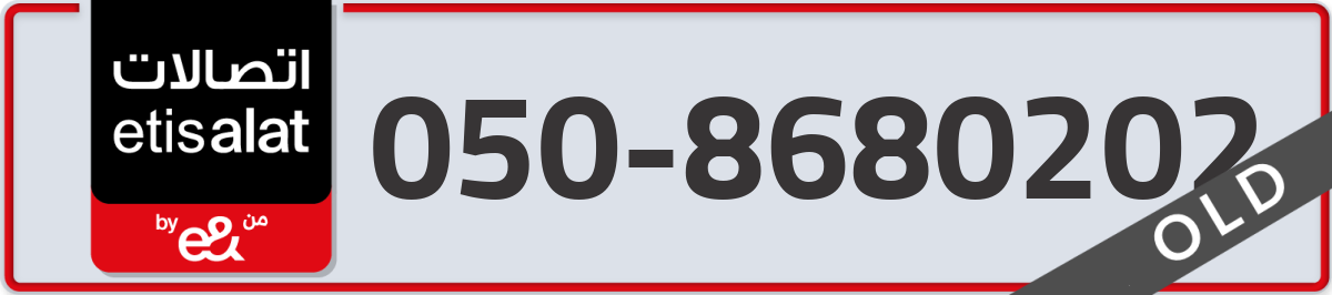 etisalat Mobile Number 050 code 8680202 number
