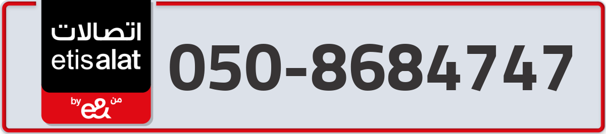 etisalat Mobile Number 050 code 8684747 number