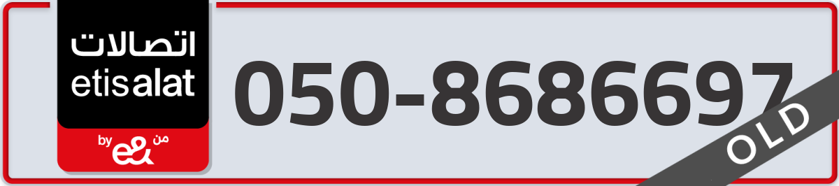 etisalat Mobile Number 050 code 8686697 number