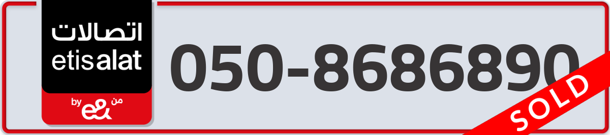 etisalat Mobile Number 050 code 8686890 number