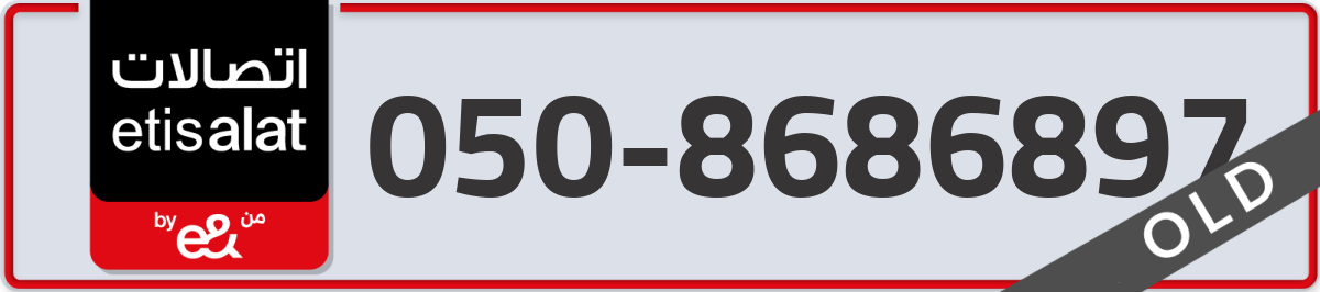 etisalat Mobile Number 050 code 8686897 number