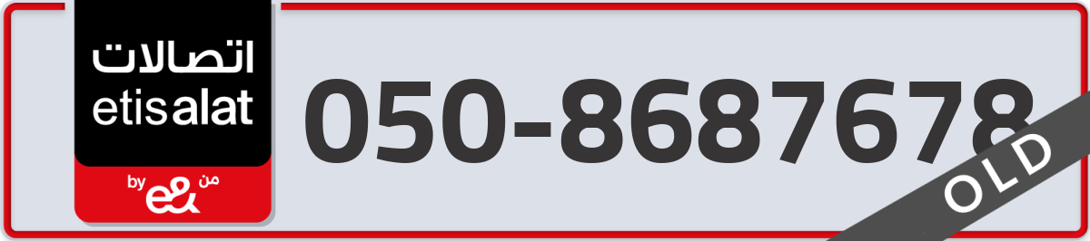 etisalat Mobile Number 050 code 8687678 number