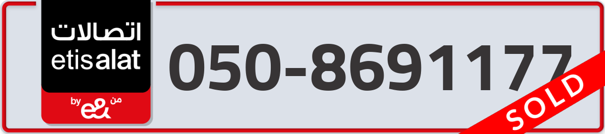 etisalat Mobile Number 050 code 8691177 number