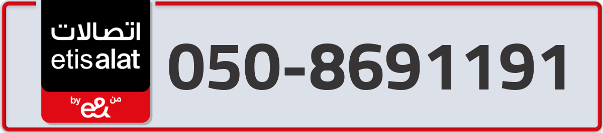 etisalat Mobile Number 050 code 8691191 number