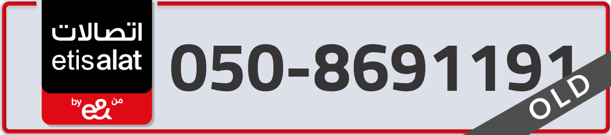 etisalat Mobile Number 050 code 8691191 number