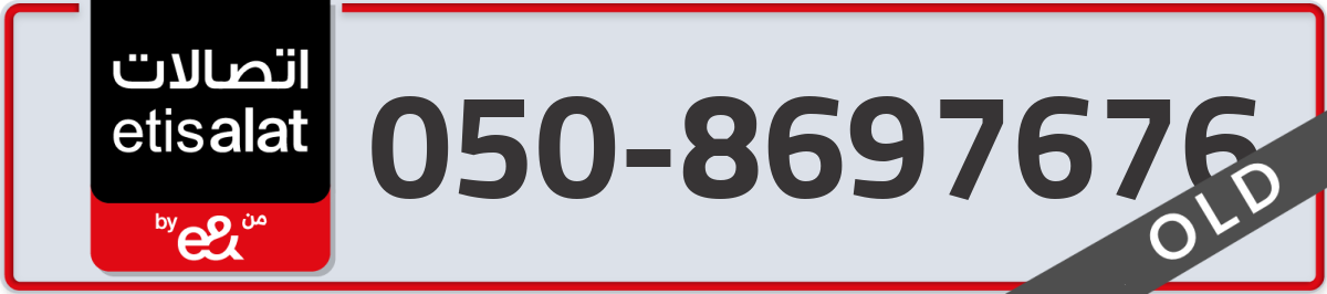 etisalat Mobile Number 050 code 8697676 number