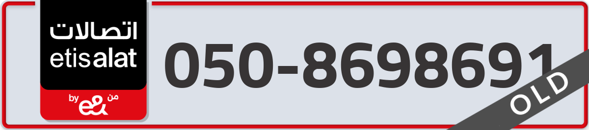 etisalat Mobile Number 050 code 8698691 number