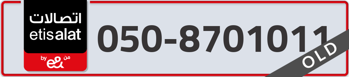 etisalat Mobile Number 050 code 8701011 number
