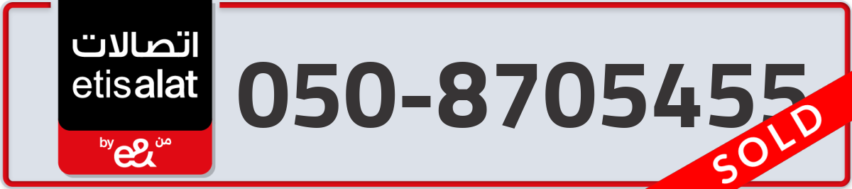 etisalat Mobile Number 050 code 8705455 number