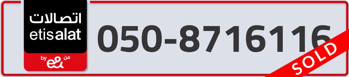 etisalat Mobile Number 050 code 8716116 number