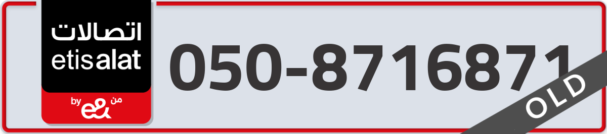 etisalat Mobile Number 050 code 8716871 number