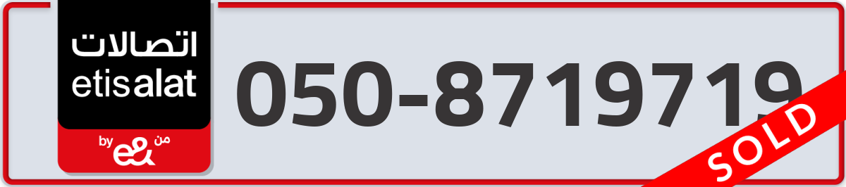 etisalat Mobile Number 050 code 8719719 number