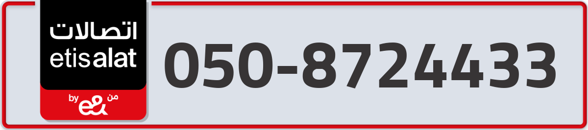 etisalat Mobile Number 050 code 8724433 number