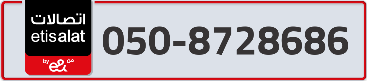 etisalat Mobile Number 050 code 8728686 number