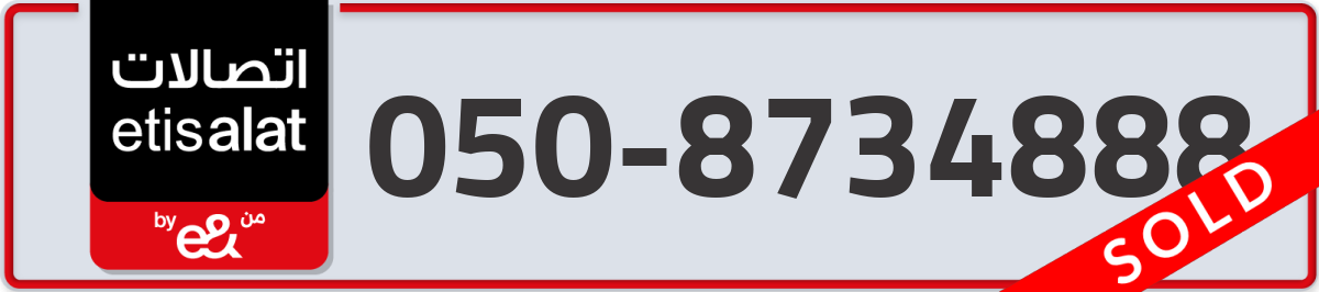 etisalat Mobile Number 050 code 8734888 number