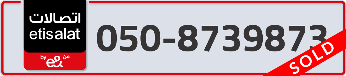 etisalat Mobile Number 050 code 8739873 number