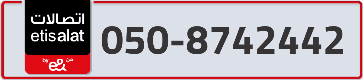 etisalat Mobile Number 050 code 8742442 number